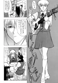 [Sofia-sha (Various)] Baka Bakka!! Ninare!!! (Martian Successor Nadesico)