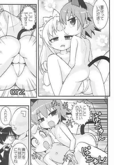 Kodomo de Challenge 3