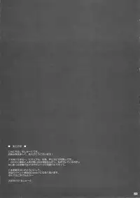 (C77) [r.i.s factory (Ruschuto)] Shin VIP Room!! (DREAM C CLUB) [English]