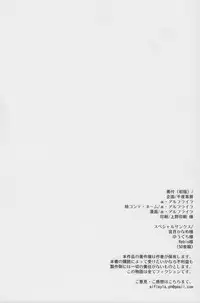 (Futaket 11) [Senya Sabou (Alpha Alf Layla)] Futanari Erichika Nontan Spiritual Soap (Love Live!)