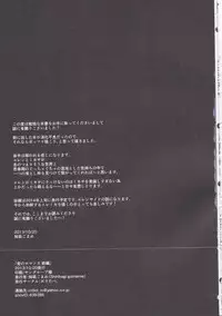 (FALL OF WALL4) [Poritabe. (Shirihagi Gomame)] Ai no Romance Zenpen (Shingeki no Kyojin)