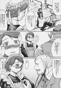 (C68) [Bakunyu Fullnerson (Kokuryuugan)] Heibon, Teishuku, Souji zuki no dekita Onna (Emma)