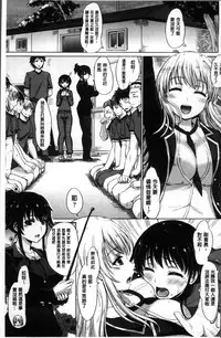 [Inanaki Shiki] Kanojo-tachi no Gakusei Album [Chinese]