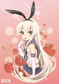 [Uninigumi (Unini☆Seven)] 168 no Tokubetsu Yasen Enshuu (Kantai Collection) [Digital]