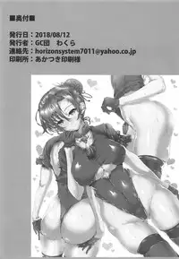 (C94) [GC-dan (Wakura)] Chaldea Bunny Club e Youkoso (Fate/Grand Order)