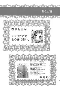 (C75) [Countack, Shoujo Gesshoku (Kojiki Ohji, Shimao Kazu)] Imouto Capu Chu (Rosario to Vampire)