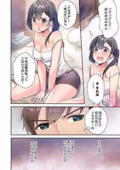 Yaribeya Gurashi 01-07