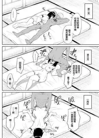 Kanojo wa Miko toshite Netorare Nakadashi Sareta