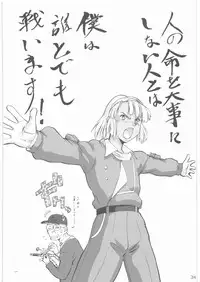 (SC35) [Tsurikichi Doumei (Umedama Nabu)] Umedamangashuu 12 Shito (Various)