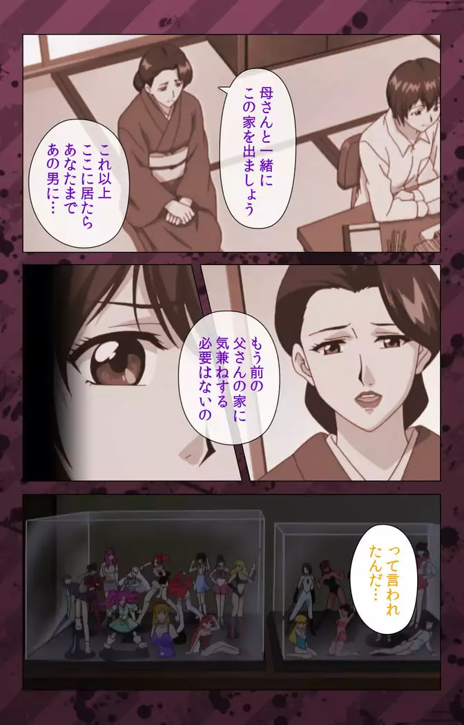 Nikuyome ~Takayanagike no Hitobito~ Kanzenban