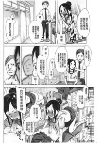 [Kawasaki Tadataka] A to E no Aida | 情與慾間的縫隙 [Chinese]