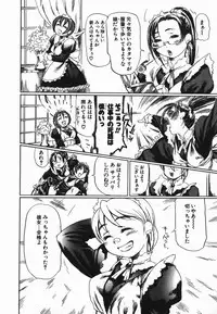 [Hase Tsubura] Cosplay Shoujo no Oniku - Cosplay Girl's Flesh