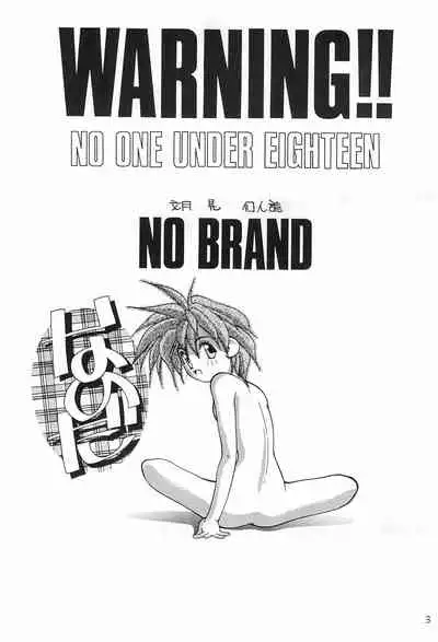 NO BRAND