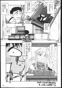 (CR17) [Genkotsu Dan (Various)] (Kiss)³ (Tenchi Muyo!)