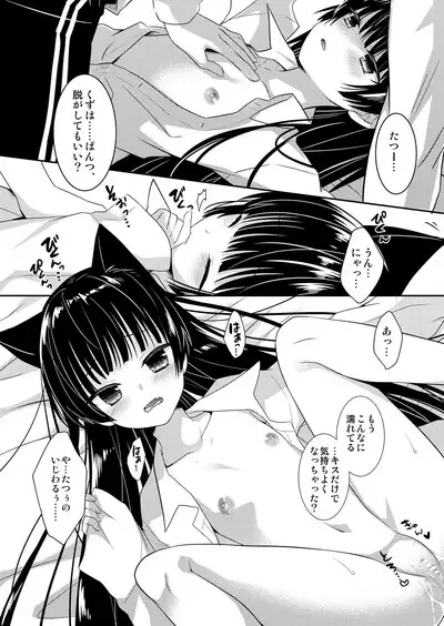 Oyasumi Neko Ecchi - Sleeping x Cat x Ecchi