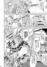 [Shinjugai (Takeda Hiromitsu)] Takane Tama (Sora wo Kakeru Shoujo) [Digital]