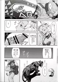 (C91) [Azasuke Wind (AZASUKE)] BOSOM BUDDY (Granblue Fantasy)