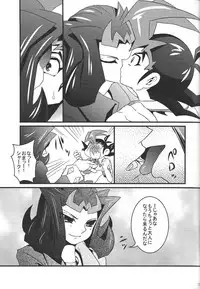 [Amanatsu ku~orite (Amu)] Riajū shi teru ryōga o ne totte ganmen kijō shite moraitai IV no hon (Yu-Gi-Oh! Zexal)