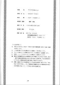 (CR25) [Studio Wallaby (Kokuden Kadotake, Niiruma Kenji, Deep Purple '72)] Purikura no Naisho (Princess Crown)