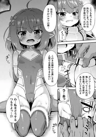 Mesu Ochi Ritoru Horu