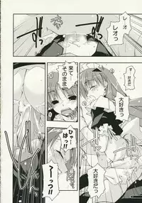 [ANGYADOW (Shikei)] eclipse 02 (GALZOO Island)