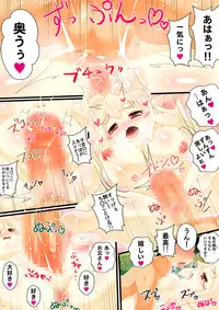 [Yuzuponz (Kikira)] Slime Musume no Ongaeshi Punipuni Body ni Nakadashi & Shiru Tairyou Funsha! [Digital]