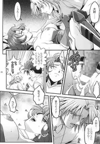 [Gangontou (Fukori)] OG no Acchi no Nichijou STAGE 1 (Super Robot Taisen) [Digital]