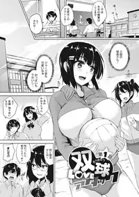 [Goban] Ikkyuu Nyuukon - Only My Oppai Soul [Digital]