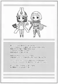 (Kyonyuukko 7) [Nishiogi Koubou (Kenmochi Ena)] Mizutama Tenshi (Queen's Blade)