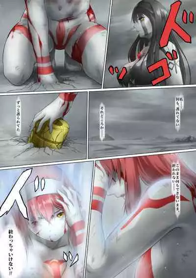 Ultra-Girl Sophie episode.1