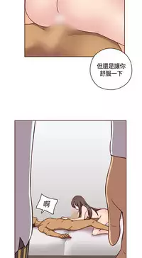 [Dasum&Puutaro] H-Campus H校园<第2季> Ch.47~55 [Chinese]中文