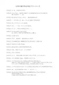 (C88) [Blue Garnet (Serizawa Katsumi)] Suki da to Itte yo! (THE IDOLM@STER CINDERELLA GIRLS)