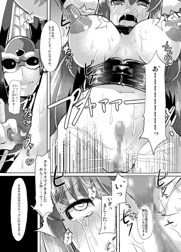 Hornig prostitute - Fushimi Maya pleasure training -