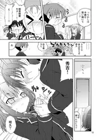 [Funanori House (Suihei Kiki)] Baka ga Hideyoshi wo Otoko to Shite Atsukatte Miru (Baka to Test to Shoukanjuu) [Digital]