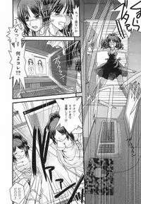 [Ikuya Daikokudou] Urei no Hanayome Himitsu no Chikai