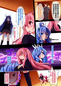 [Makutsutei (Nagai Wataru)] Orgasm Unit EX -Mahou Senshi Akari Ch. 1-5 [Chinese] [这很恶堕 x Lolipoi汉化组]