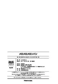 [Jeanne DA'ck] Melo Melo Melon-pan