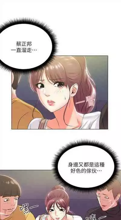 (周3)超市的漂亮姐姐 1-11 中文翻译(更新中)