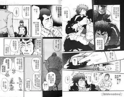 Nikutaiha Vol. 08 Chikan Otoko Zen Kouryaku