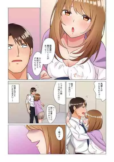 [Nanakusa Amane] Inemuri-chou no Onna Joushi ni Kossori Sounyuu ( ※ Netafuri Shinagara Ittemashita) 1-10