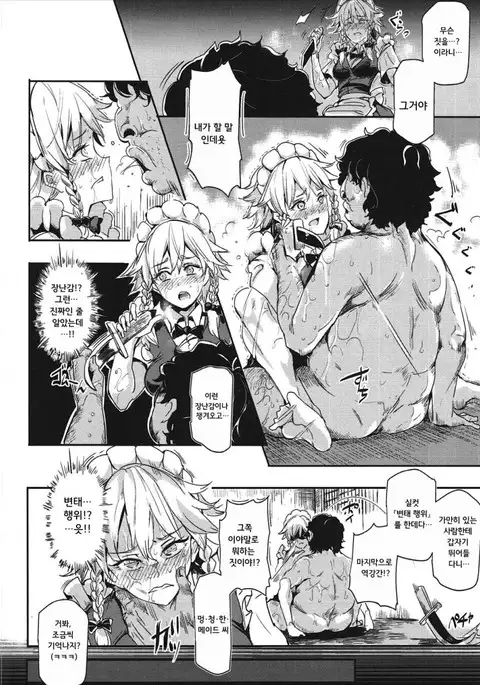 Saimin Nante Kakaranai!!! sakuya izayoi