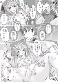 (COMIC1☆11) [Studio Q (Natsuka Q-Ya)] Kono Subarashii Megami to Syukufuku o! (Kono Subarashii Sekai ni Syukufuku o!)