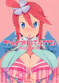 (C80) [PilotStar (Iso Nogi)] Buttobi Girl to Motto Ii Koto (Pokémon Black and White) [English] [PerceptivePercival]