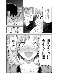 (C95) [Triple Luck (Miyoshi)] E!? Aiba Yumi kara Bonyuu ga!? (THE IDOLM@STER CINDERELLA GIRLS)