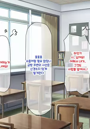 Shuu ni Ichido no Zenkou Saimin ~Gakuen no Joshi wa Kouchou Sensei no Chinpo Dorei~