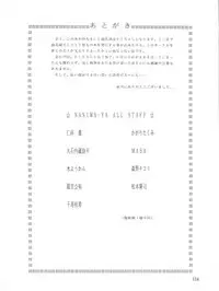 (C45) [Naniwa-ya (Various)] NANIWA-YA FINAL DRESS UP! (Various)