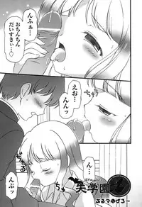 [Anthology] COMIC Shoujo Shiki Fuyu 2011 [Digital]