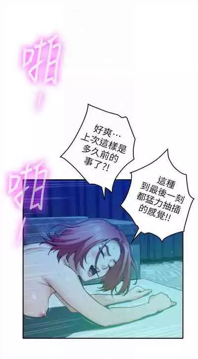 [週五] [龜足] S-Mate 1-89 官方中文（連載中）