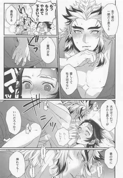 (Rekka no Omoi o Kimi ni DR2021) [Mantobi (Hashimoto)] Sukida, Shounen. Daisukida (Kimetsu no Yaiba)