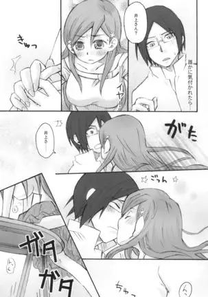 Uryuu to Orihime no Ecchi na Sairoku Hon!